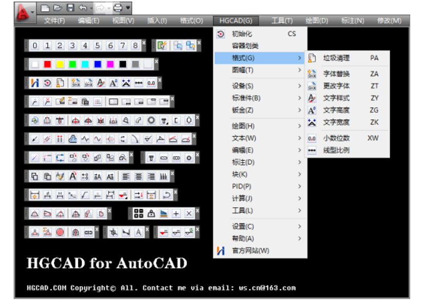 HGCAD字体怎么改 HGCAD字体怎么改