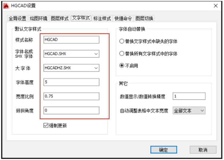 HGCAD字体怎么改 HGCAD字体怎么改