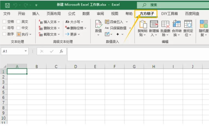 方方格子怎么提取数字 方方格子怎么提取数字