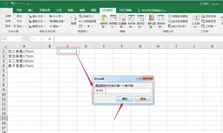 方方格子怎么提取数字 方方格子怎么提取数字