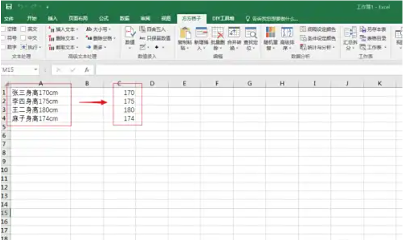方方格子怎么提取数字 方方格子怎么提取数字
