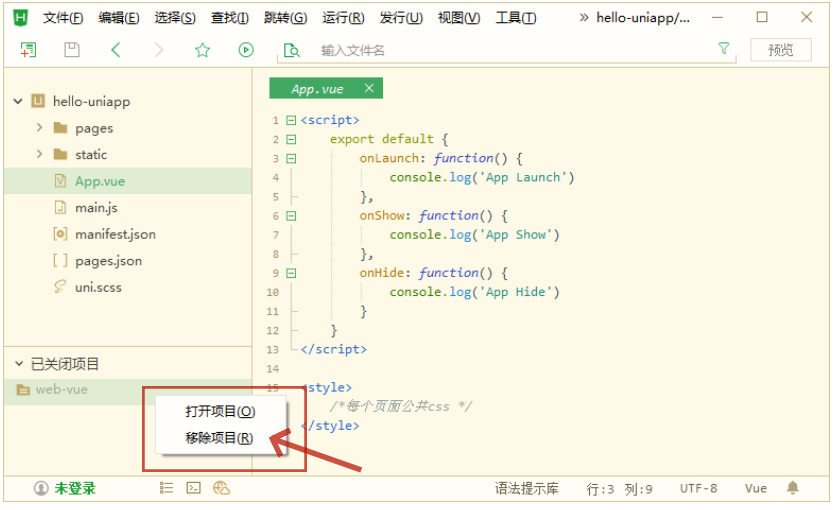 HBuilderX怎么导入项目 HBuilderX怎么导入项目