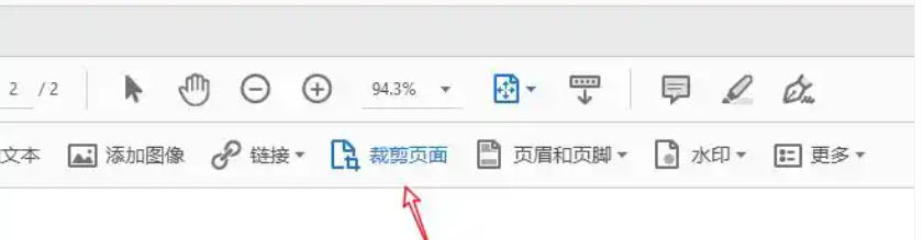 AdobeAcrobat怎么裁剪页面 AdobeAcrobat怎么裁剪页面