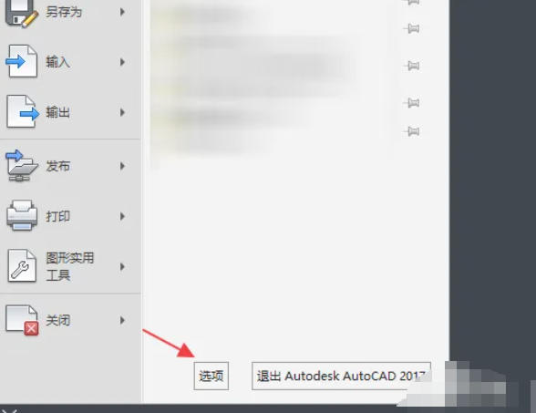 autocad怎么设置自动保存 autocad怎么设置自动保存