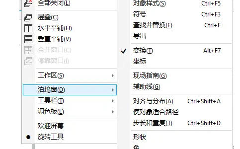 coreldraw怎么使用旋转工具 coreldraw怎么使用旋转工具