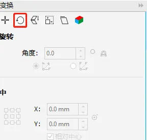 coreldraw怎么使用旋转工具 coreldraw怎么使用旋转工具