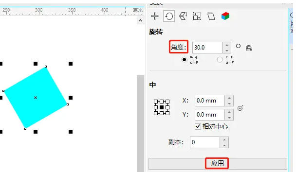 coreldraw怎么使用旋转工具 coreldraw怎么使用旋转工具