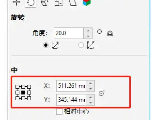 coreldraw怎么使用旋转工具 coreldraw怎么使用旋转工具