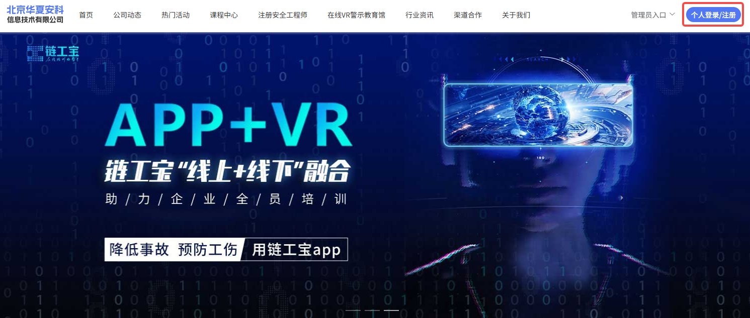 链工宝网页版官网地址 链工宝网页版官网地址