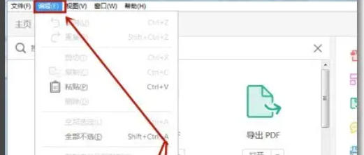 AdobeAcrobat怎么设置中文 AdobeAcrobat怎么设置中文