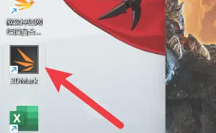 3dmark如何测试游戏性能 3dmark如何测试游戏性能