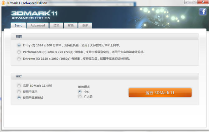 3dmark如何测试游戏性能 3dmark如何测试游戏性能