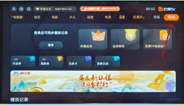 芒果TV怎么投屏 芒果TV怎么投屏