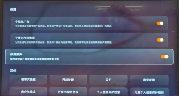 芒果TV怎么投屏 芒果TV怎么投屏