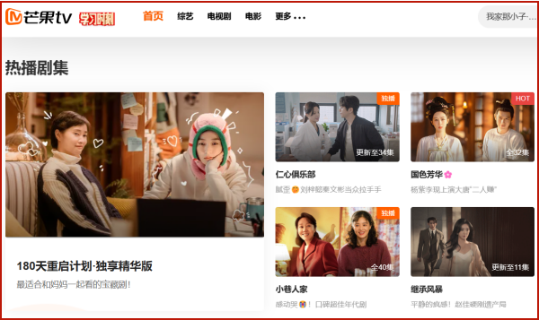 芒果TV怎么投屏 芒果TV怎么投屏