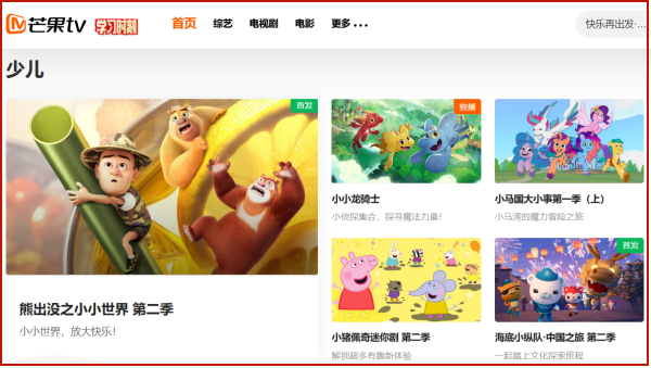 芒果TV怎么投屏 芒果TV怎么投屏