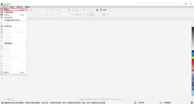 coreldraw怎么复制矩形 coreldraw怎么复制矩形
