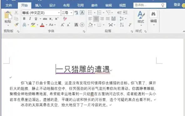 word2013怎么打印文档 word2013怎么打印文档