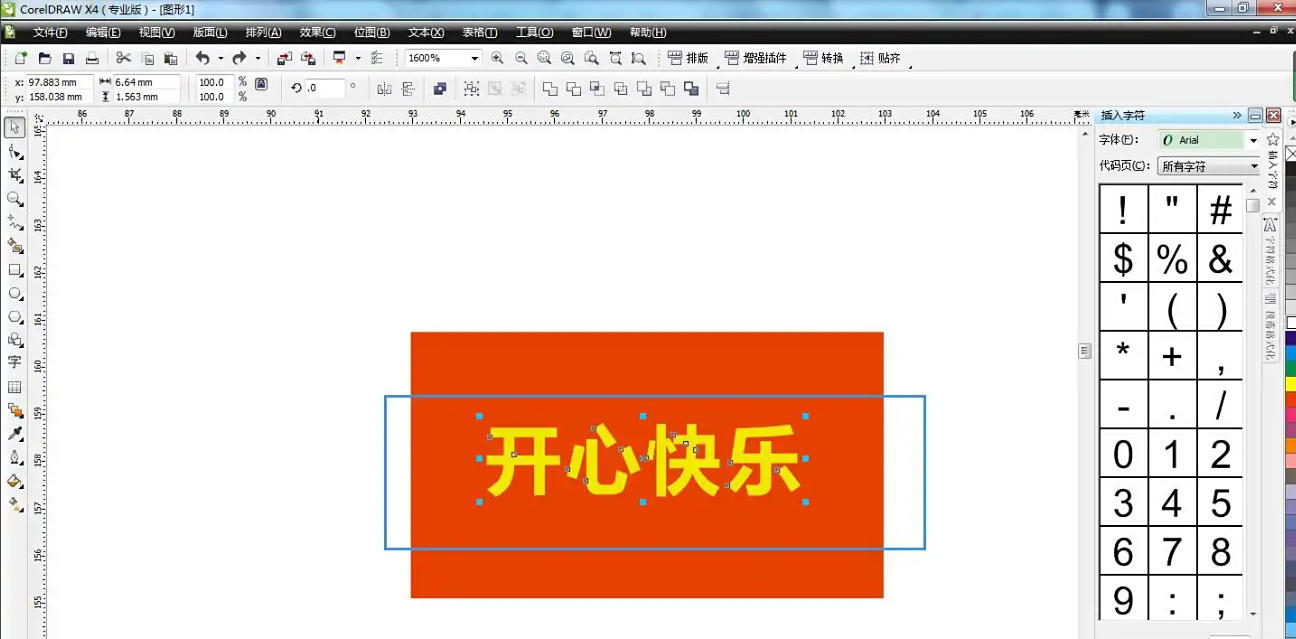 coreldraw怎么从背景中分离文字 coreldraw怎么从背景中分离文字