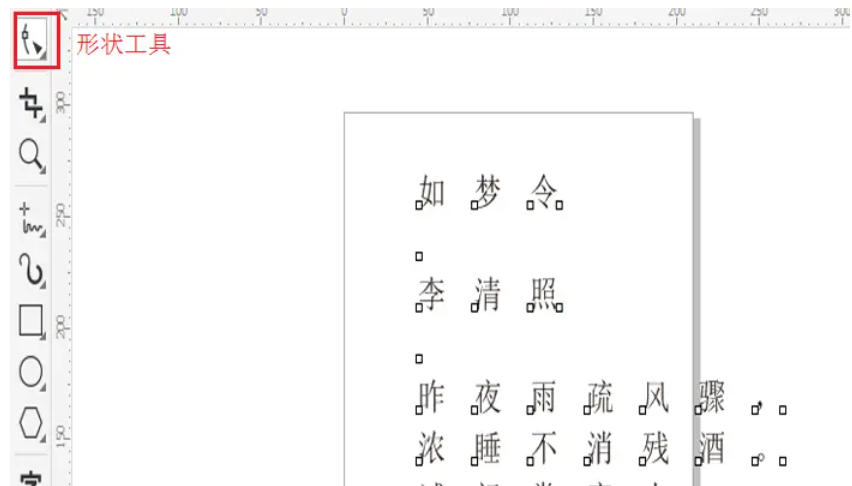 coreldraw怎么调整字间距 coreldraw怎么调整字间距