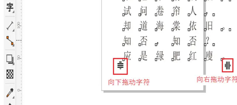 coreldraw怎么调整字间距 coreldraw怎么调整字间距