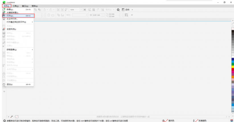 coreldraw怎么镜像对称 coreldraw怎么镜像对称