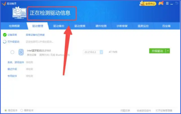 驱动精灵怎么更新显卡 驱动精灵怎么更新显卡