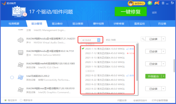 驱动精灵怎么更新显卡 驱动精灵怎么更新显卡