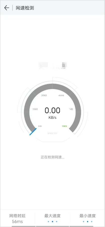 WiFi万能钥匙如何进行网络测速 WiFi万能钥匙如何进行网络测速