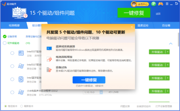 驱动精灵怎么更新显卡 驱动精灵怎么更新显卡