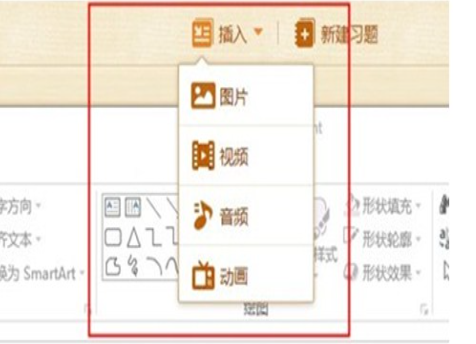 101教育PPT音频怎么同步 101教育PPT音频怎么同步