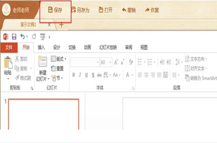 101教育PPT音频怎么同步 101教育PPT音频怎么同步
