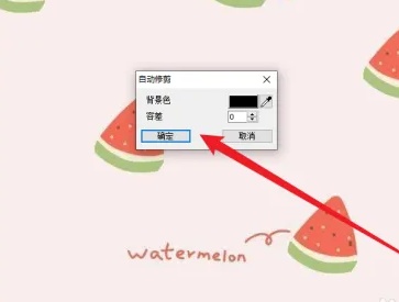 XnViewz怎么用?如何在XnView中启用自动修剪功能? XnViewz怎么用?如何在XnView中启用自动修剪功能?