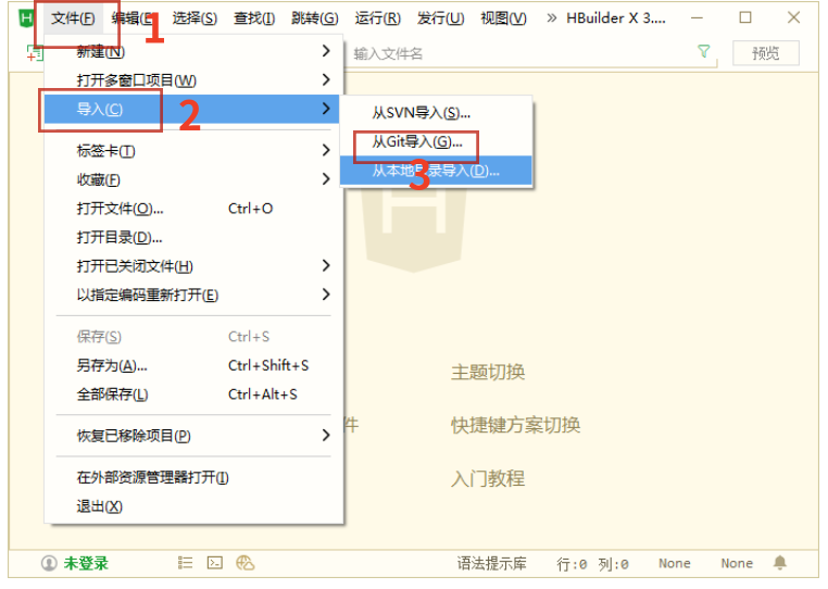 HBuilderX怎么用Git HBuilderX怎么用Git