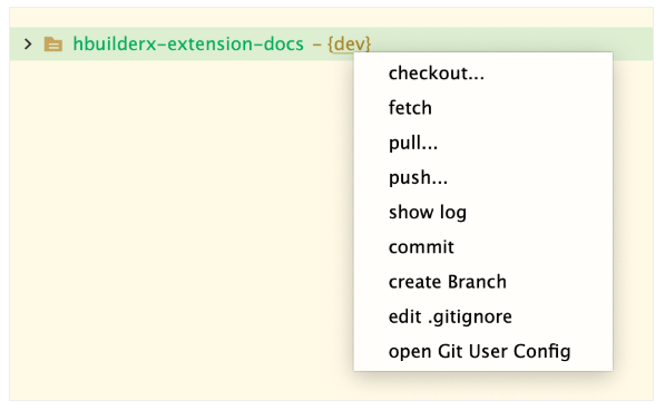 HBuilderX怎么用Git HBuilderX怎么用Git