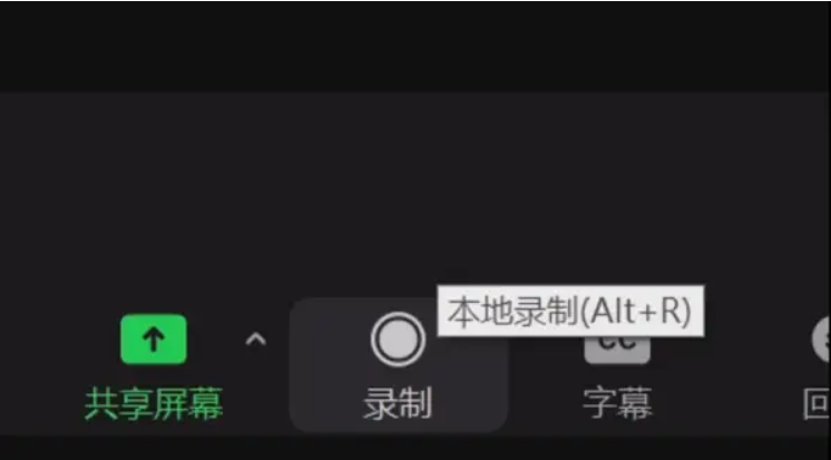 zoom视频会议怎么录播 zoom视频会议怎么录播
