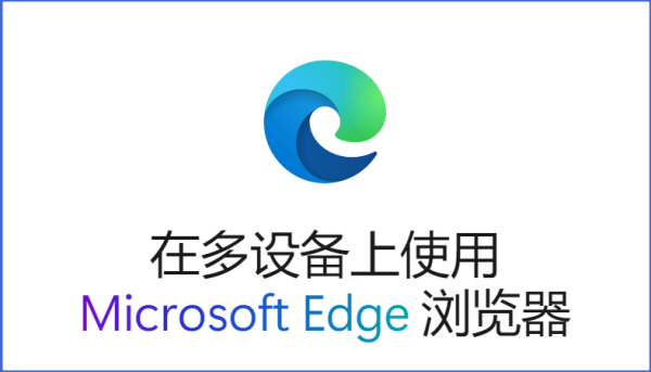 Microsoft Edge135稳定版发布四大重要更新,用户浏览体验再次升级 Microsoft Edge135稳定版发布四大重要更新,用户浏览体验再次升级