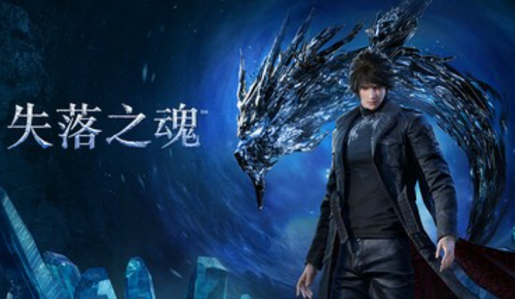 国产ARPG《失落之魂》,Steam平台中好评率仅33% 国产ARPG《失落之魂》,Steam平台中好评率仅33%