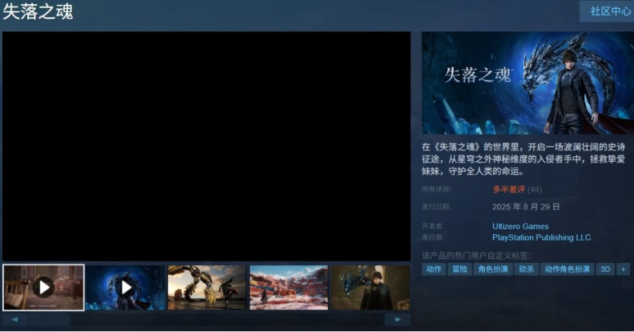 国产ARPG《失落之魂》,Steam平台中好评率仅33% 国产ARPG《失落之魂》,Steam平台中好评率仅33%