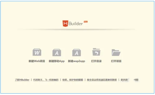 HBuilderX怎么显示标题 HBuilderX怎么显示标题