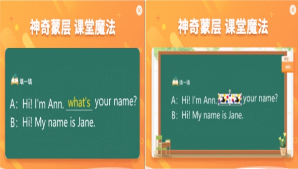 101教育ppt蒙尘怎么设置 101教育ppt蒙尘怎么设置