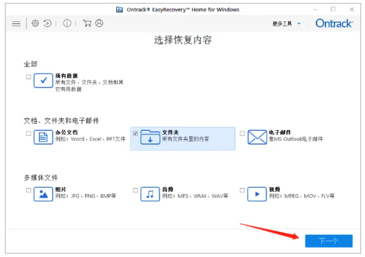 easyrecovery怎么恢复文件,easyrecovery恢复文件的操作指南 easyrecovery怎么恢复文件,easyrecovery恢复文件的操作指南