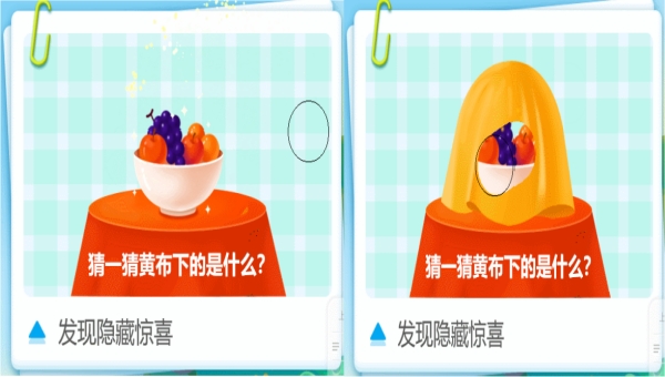 101教育ppt蒙尘怎么设置 101教育ppt蒙尘怎么设置