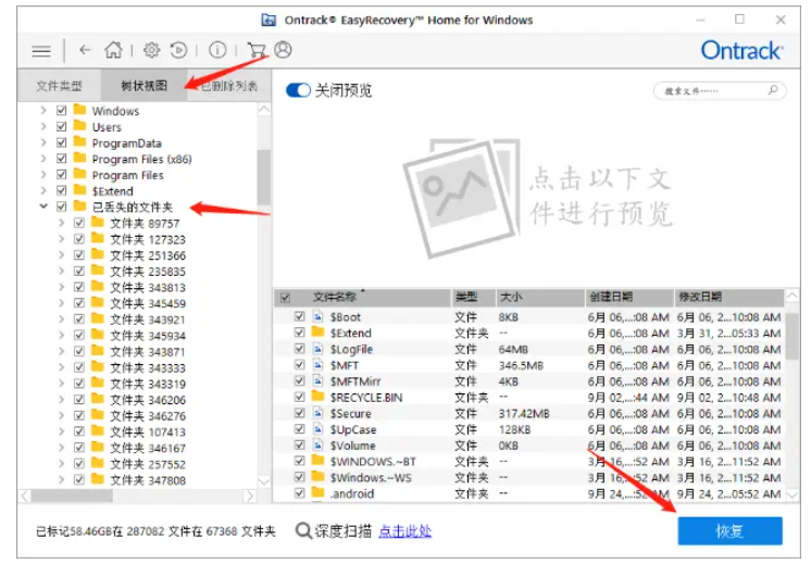 easyrecovery怎么恢复文件,easyrecovery恢复文件的操作指南 easyrecovery怎么恢复文件,easyrecovery恢复文件的操作指南