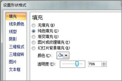 101教育ppt蒙尘怎么设置 101教育ppt蒙尘怎么设置