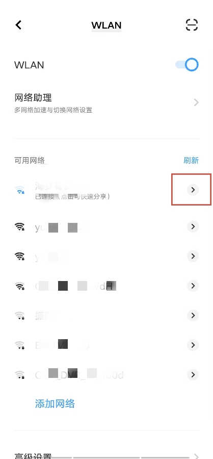 WiFi万能钥匙怎么查看密码 WiFi万能钥匙怎么查看密码