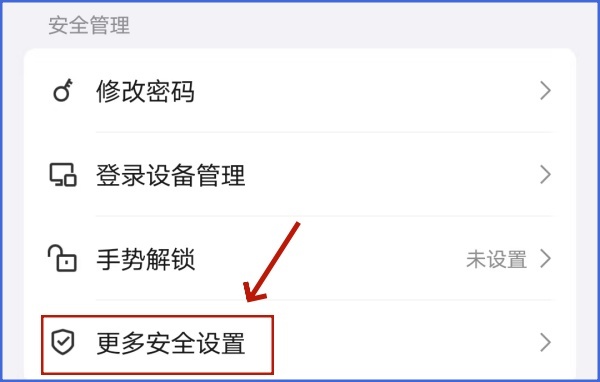 QQ安全中心怎么验证 QQ安全中心怎么验证