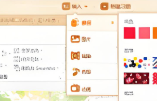 101教育ppt蒙尘怎么设置 101教育ppt蒙尘怎么设置