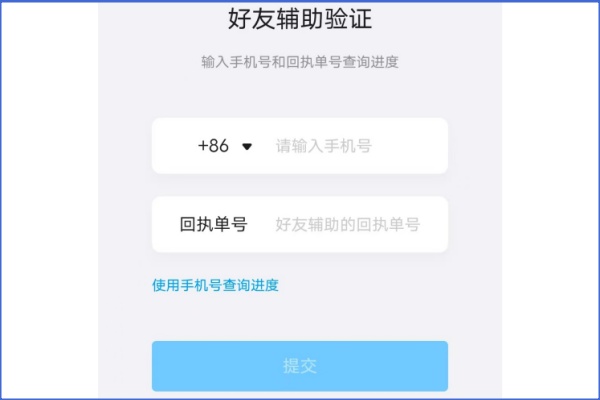 QQ安全中心怎么验证 QQ安全中心怎么验证