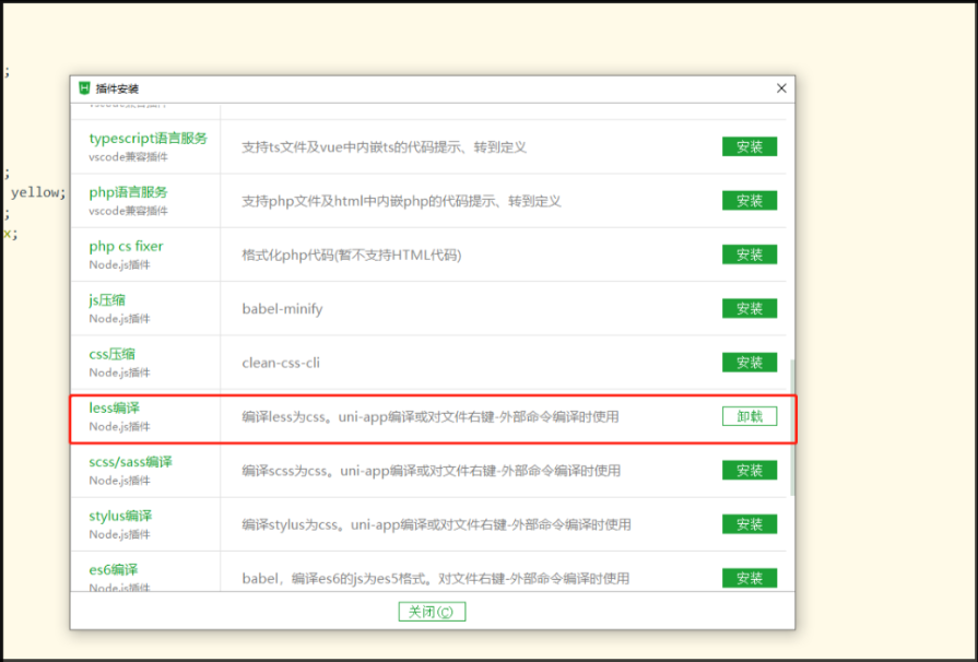 HBuilderX怎么运行Less HBuilderX怎么运行Less